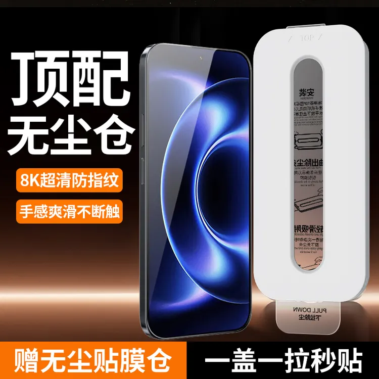 小米17ultra钢化膜防窥适用小米17Ultra莱卡版手机膜无尘仓保护膜