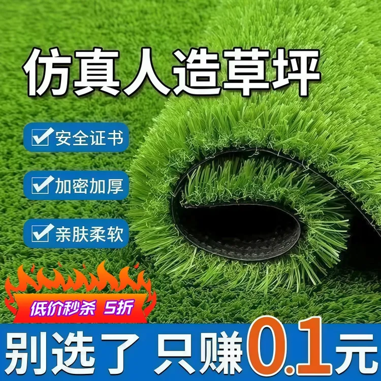 人造人工假草坪仿真铺垫塑料绿地毯装饰幼儿园围挡草皮户外足球场