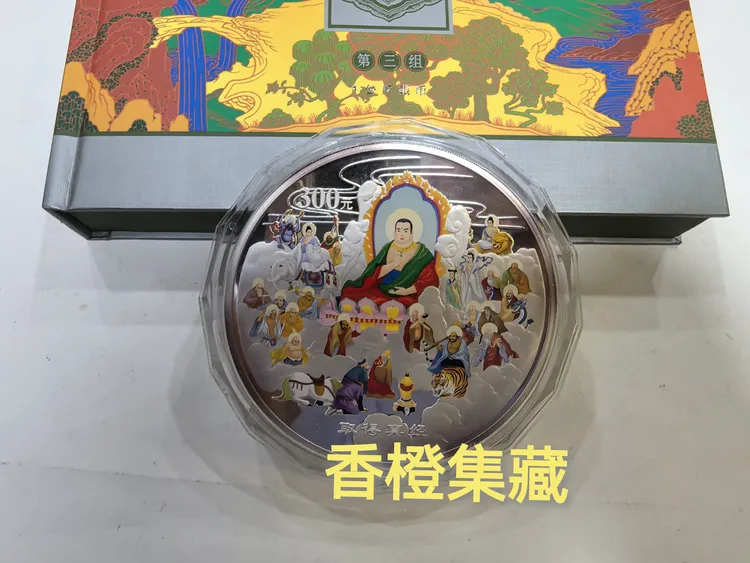 带氧化.2005年西游记三组1公斤彩色纪念银币取得真经.有盒证.正品