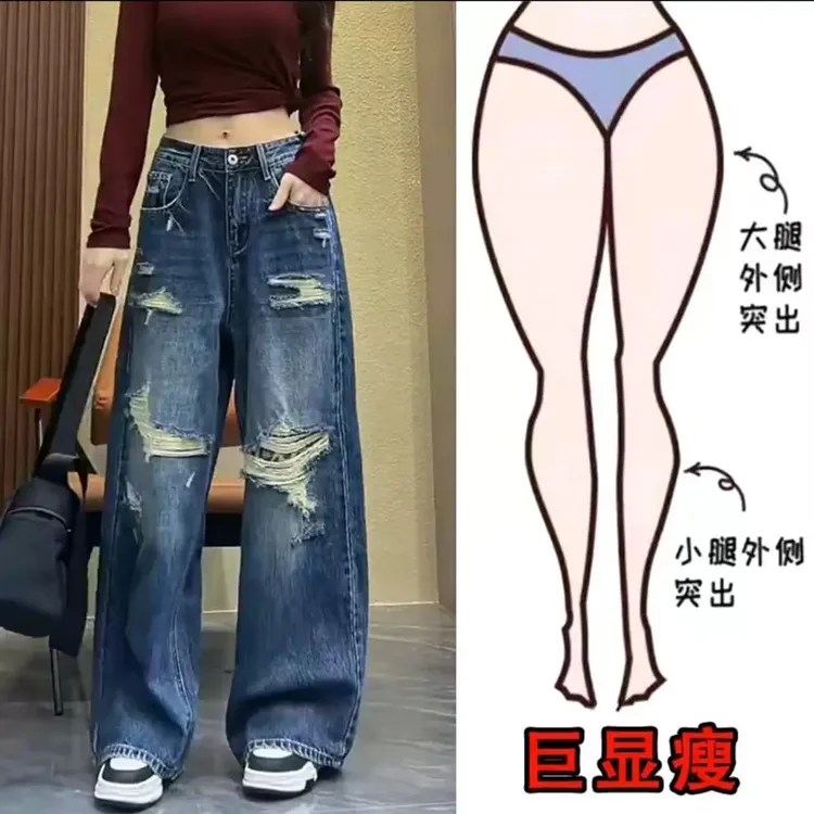 2025春新款大码女装设计感破洞阔腿牛仔裤梨形身材显瘦高腰拖地裤