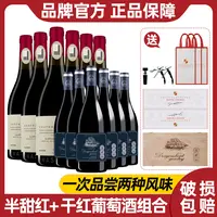 玛莎诺娅坡地半甜型红葡萄酒14度6支龙船皇后干红葡萄酒6支750ml