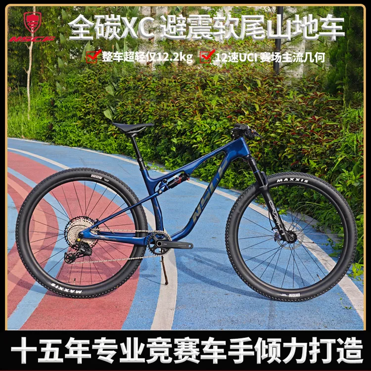 全碳软尾变速山地车双避震自行车竞赛车纯油碟刹变速越野单车