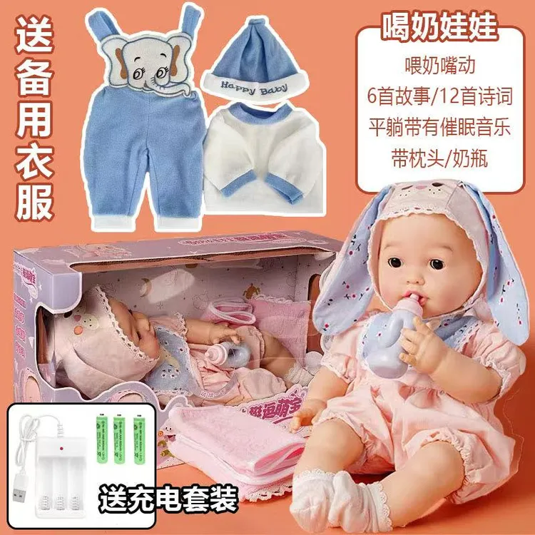 挺逗仿真婴儿洋娃娃会说话喝奶嘴巴会动硅胶宝宝玩偶儿童玩具礼物