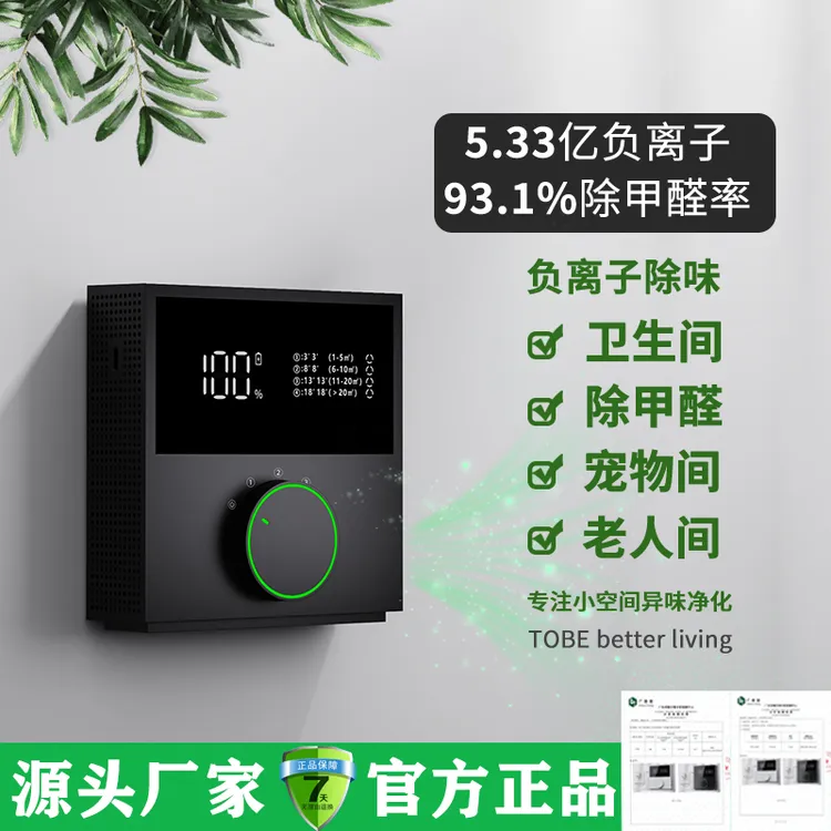负离子空气净化器卫生间除异味除甲醛吸附二手烟宠物卧室净味机