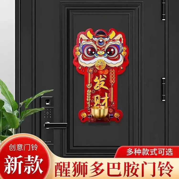 瑞兽醒狮多巴胺磁吸门铃入户玄关招财暴富装饰中国风提醒铃铛乔迁