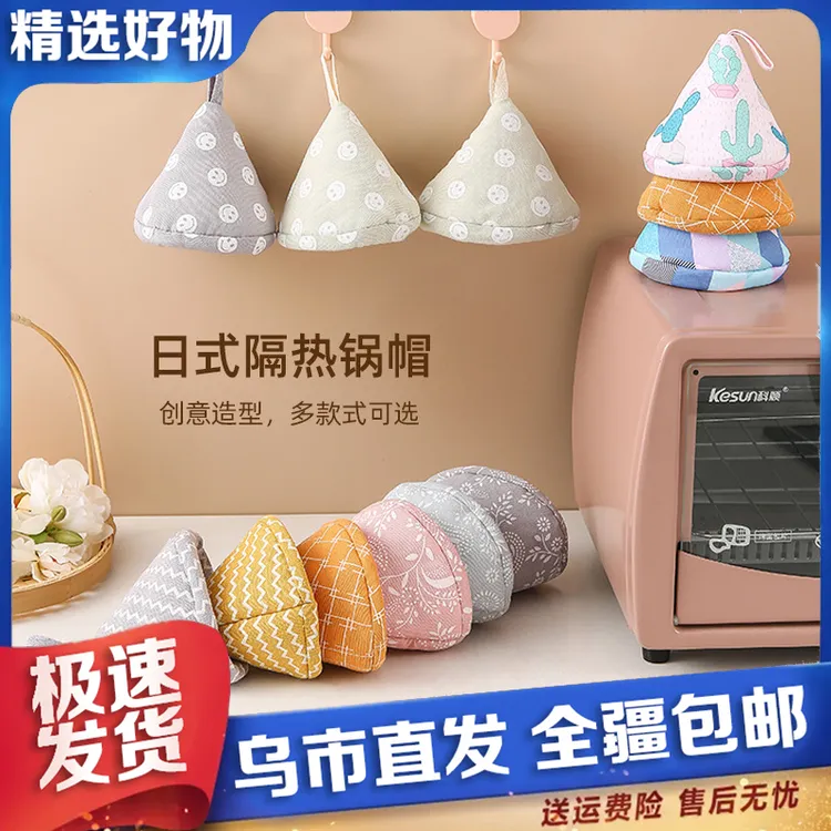 【新疆包邮】日式三角防烫锅盖帽防烫锅耳套厨房锅把手砂锅隔热手套