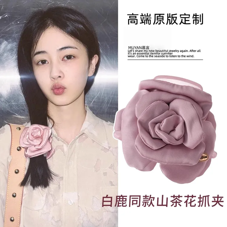 白鹿同款缎面粉色山茶花抓夹高级感复古气质后脑勺盘发鲨鱼夹发饰