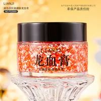 玻色因抗皱御龄龙血膏