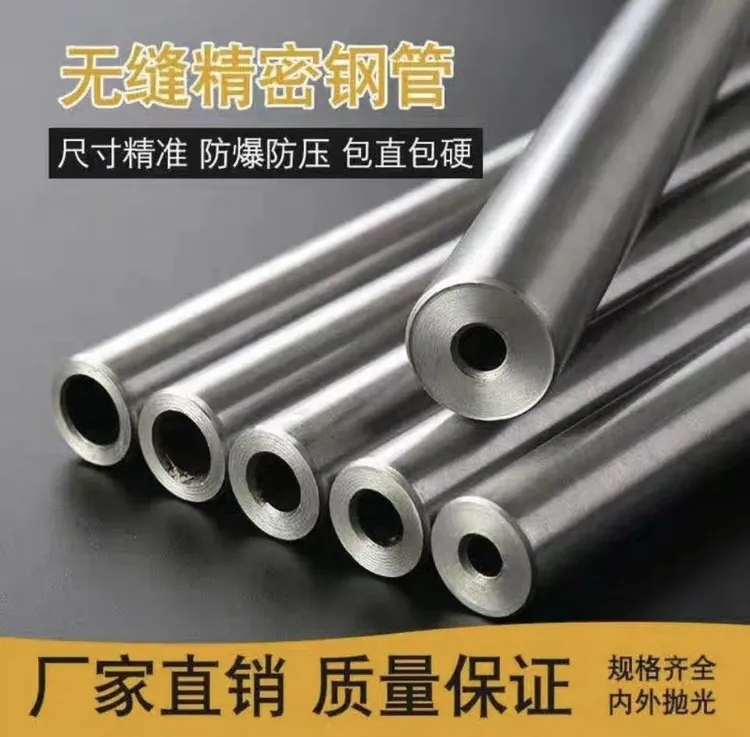 42crmo铬钼合金钢无缝精密钢管高精度耐压防爆内外镜面小口径