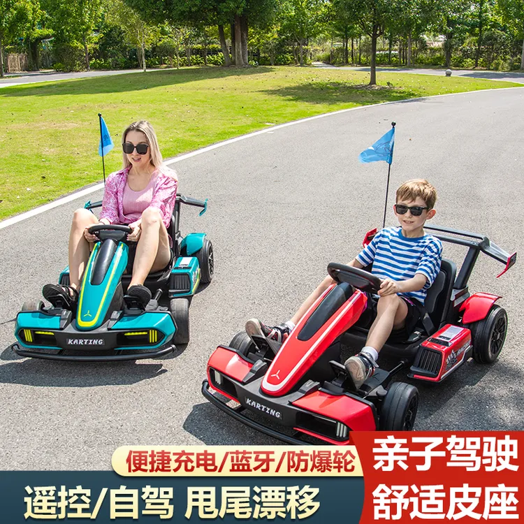 【超大高端儿童电动卡丁车】漂移车可坐大人亲子同乘遥控男女玩具车