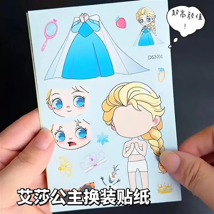 艾莎公主换装贴纸卡通动画片创意自粘贴趣味DIY换脸装饰益智贴画