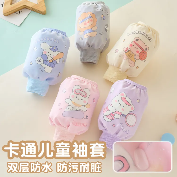 儿童防水袖套秋冬季宝宝羽绒服套袖耐脏防污男女学生可爱袖头新款