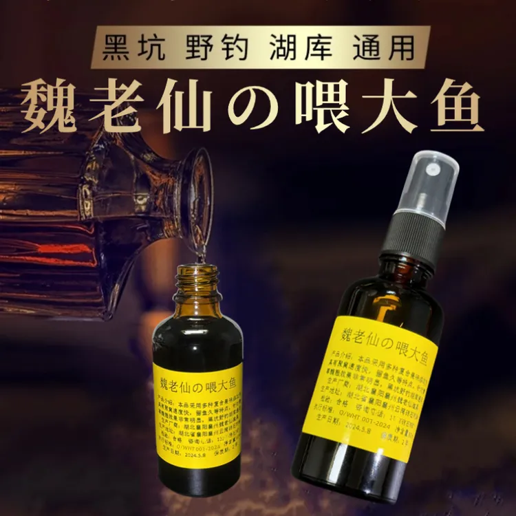 魏老仙喂大鱼诱食剂针对青草鳊鲤翘嘴鱼玉米颗粒饵料散炮鱼饵通用