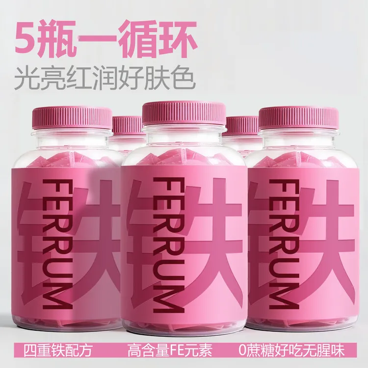 元气甸甸孕妇多肽富铁软糖四重有机补铁易吸收糖果胶原蛋白五瓶