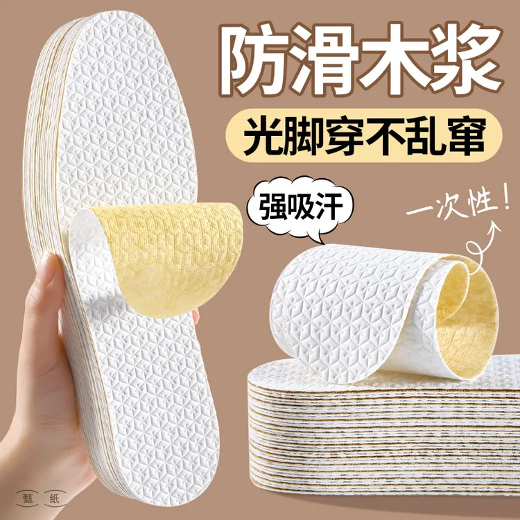 一次性防滑木浆鞋垫薄款夏季透气超薄吸汗防臭光脚不粘脚免穿袜子商品图