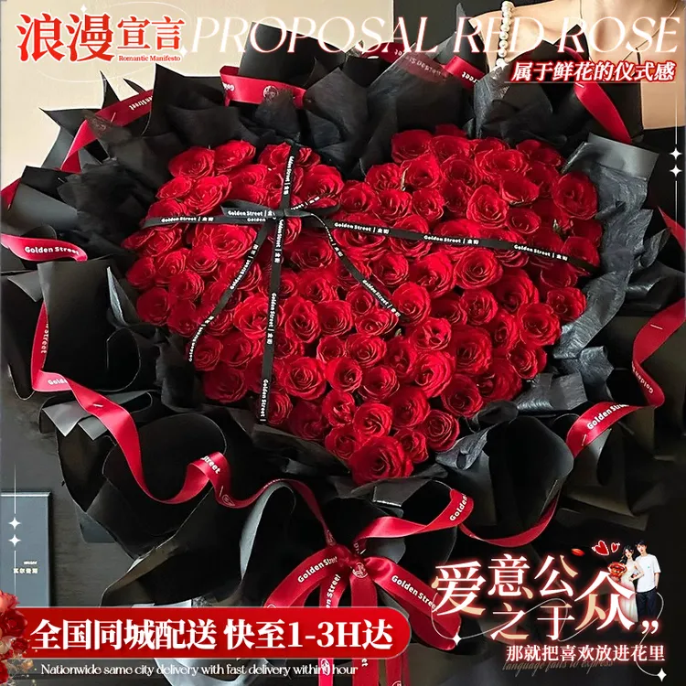 【长长久久❤️】99朵红玫瑰花束鲜花订购小时达的同城配送求婚表白七夕情人节礼物