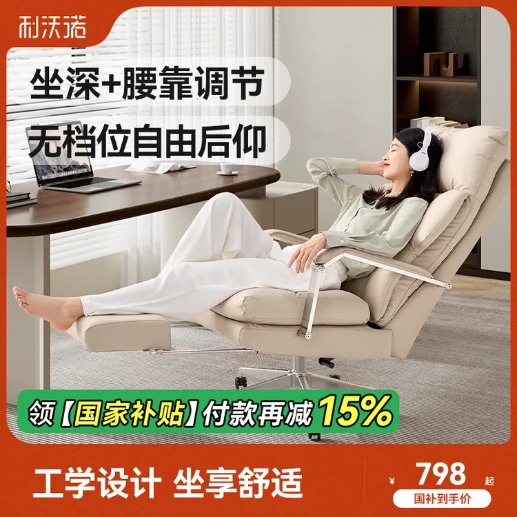 利沃诺E76真皮老板椅办公椅舒适久坐沙发座椅人体工学老板办公椅