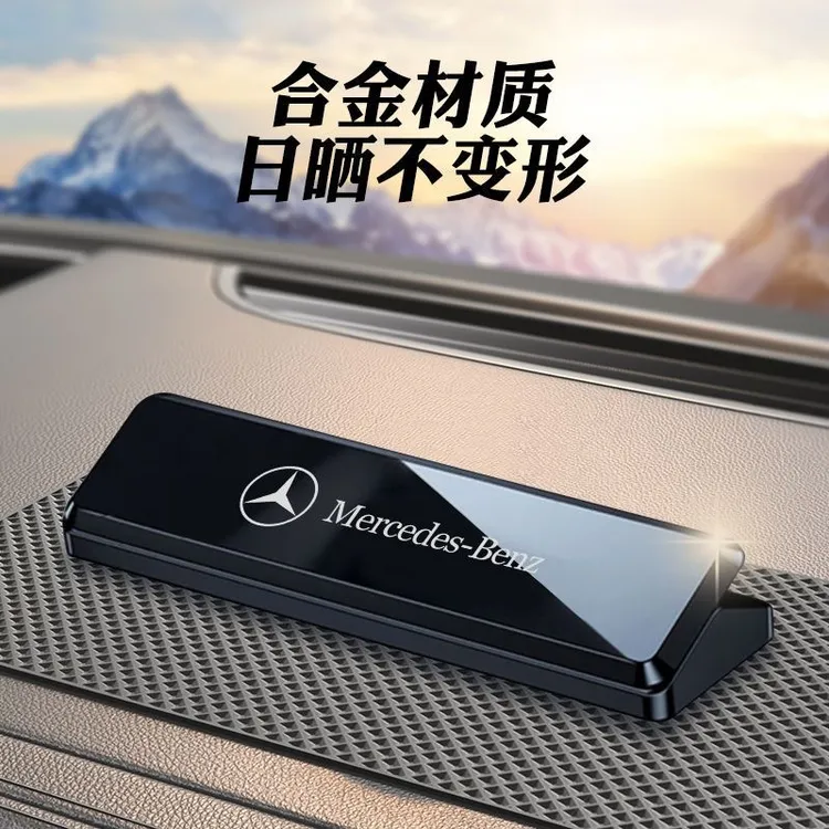 适用于奔驰高端临时号码牌E级A级E300L/GLC/GLA/GLE挪车电话牌