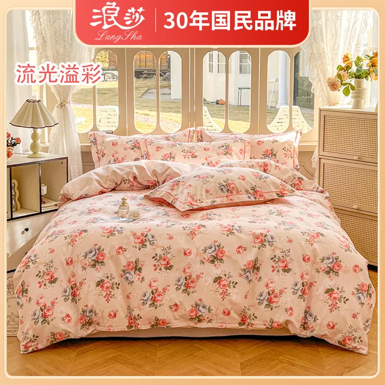 浪莎家纺艾草助眠数码印花四件套礼盒装