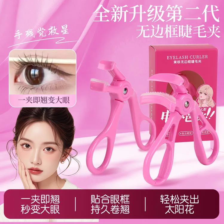 棠哆无边框电眼芭比原创睫毛夹一夹卷翘持久定型新手局部款修饰