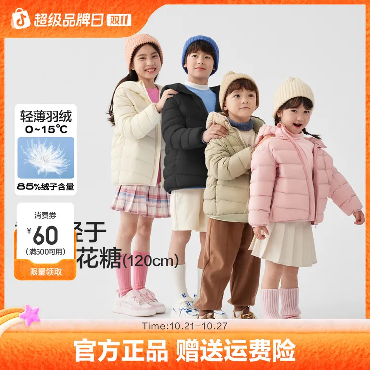 【轻薄亲子】巴拉巴拉儿童羽绒服中大童秋冬连帽外套男女童保暖上衣