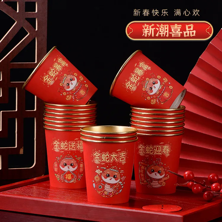 国潮2025新年春节蛇年大吉贺岁一次性杯子杯超厚蛇年纸杯