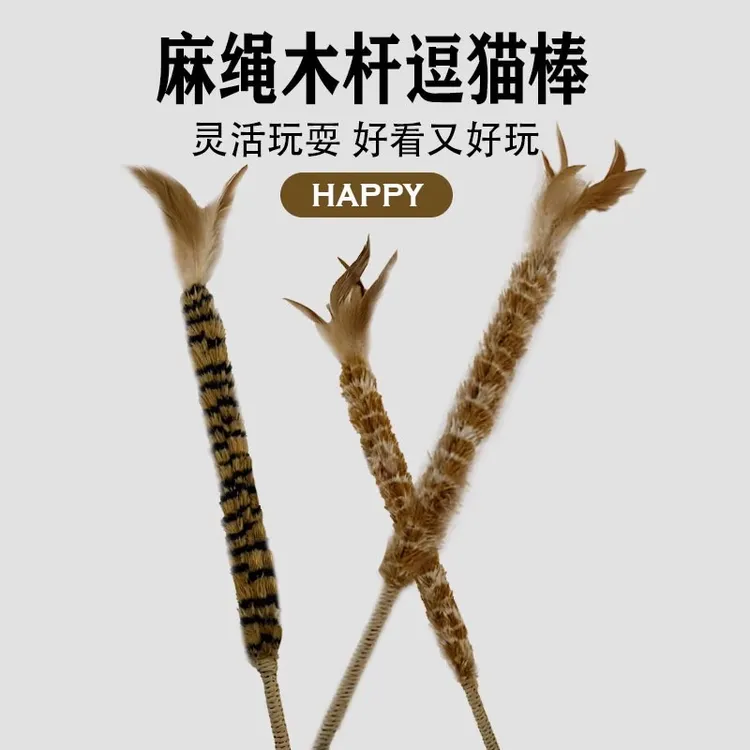 鸡毛掸子逗猫棒山鸡毛带铃铛逗猫玩具猫咪自嗨毛绒杆麻生耐咬幼猫