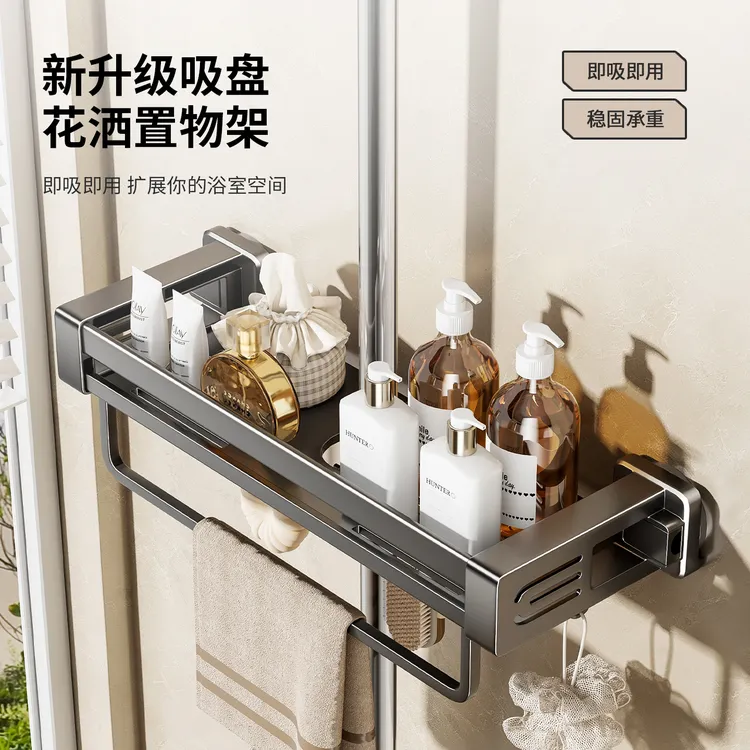 【花洒两边置物架】吸盘免打孔花洒支架托盘置物架淋浴房沐浴露收纳