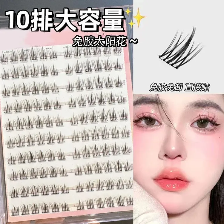免胶自粘120朵大容量太阳花假睫毛自然仿真分段懒人单簇超软