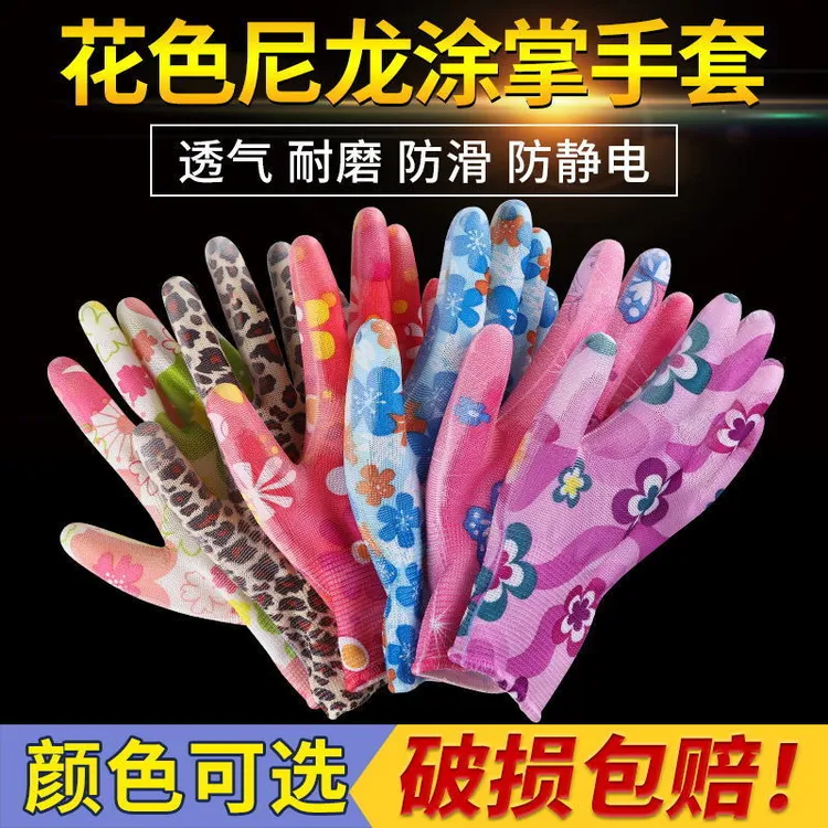 花色劳保手套女薄款耐磨防滑采摘工作pu涂掌手套尼龙透气橡胶手套