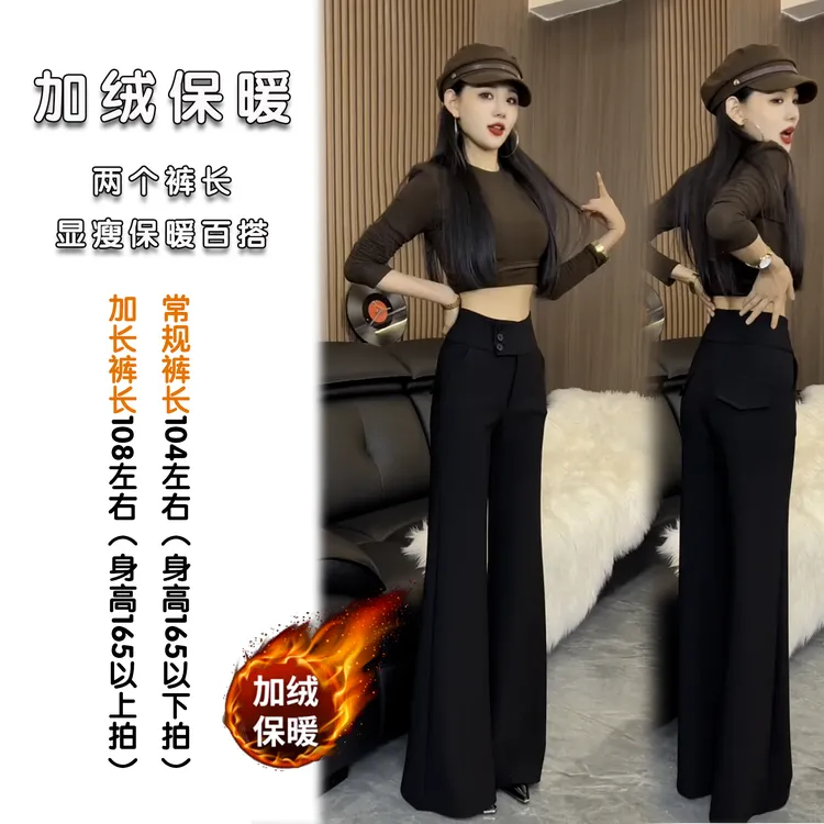 25冬季新款加绒7.0高腰显瘦阔腿裤百搭休闲三扣微喇裤k843