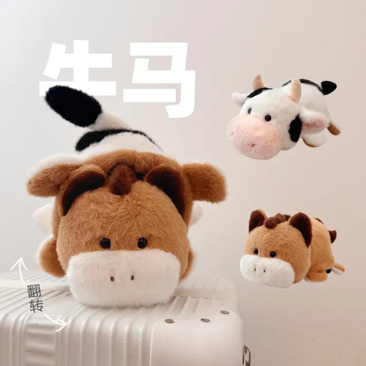 铭创优趣 重生之我在人间当牛做马创意毛绒公仔玩偶娃娃挂饰挂件
