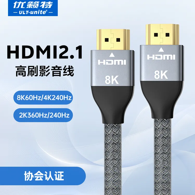 ULT-unite hdmi线2.1高清线连接电视电脑PS5投屏显示器连接动态