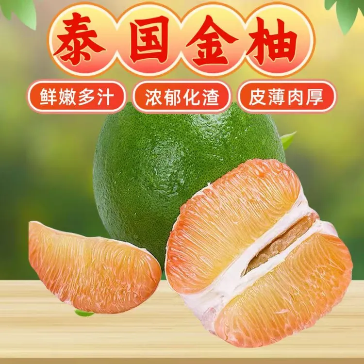 【乐果源】泰国翡翠金柚红心柚甜嫩多汁新鲜香蜜浓郁时令水果