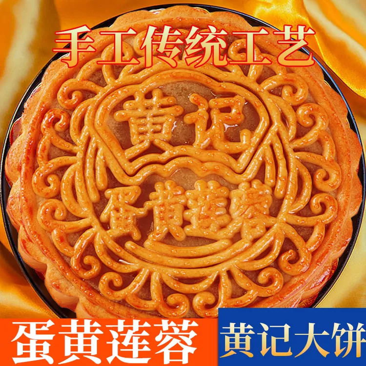 【蛋黄莲蓉】正宗广式月饼中秋佳节团圆送礼传统古法工艺手工制作