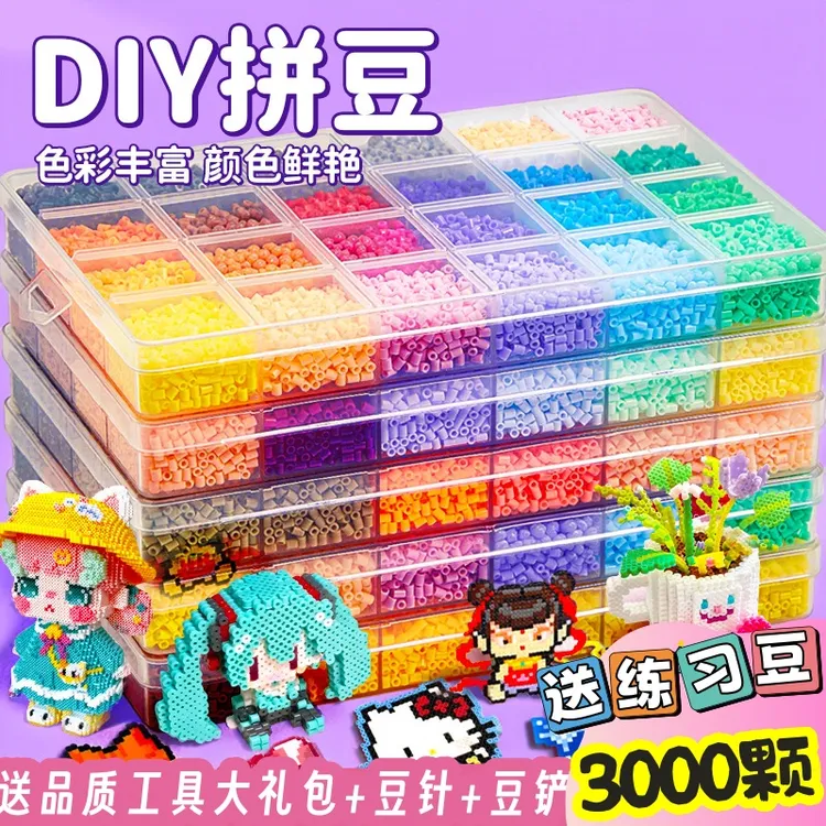 拼豆豆全套工具材料包3D手工立体融合豆DIY套装2.6mm豆针豆铲熨斗