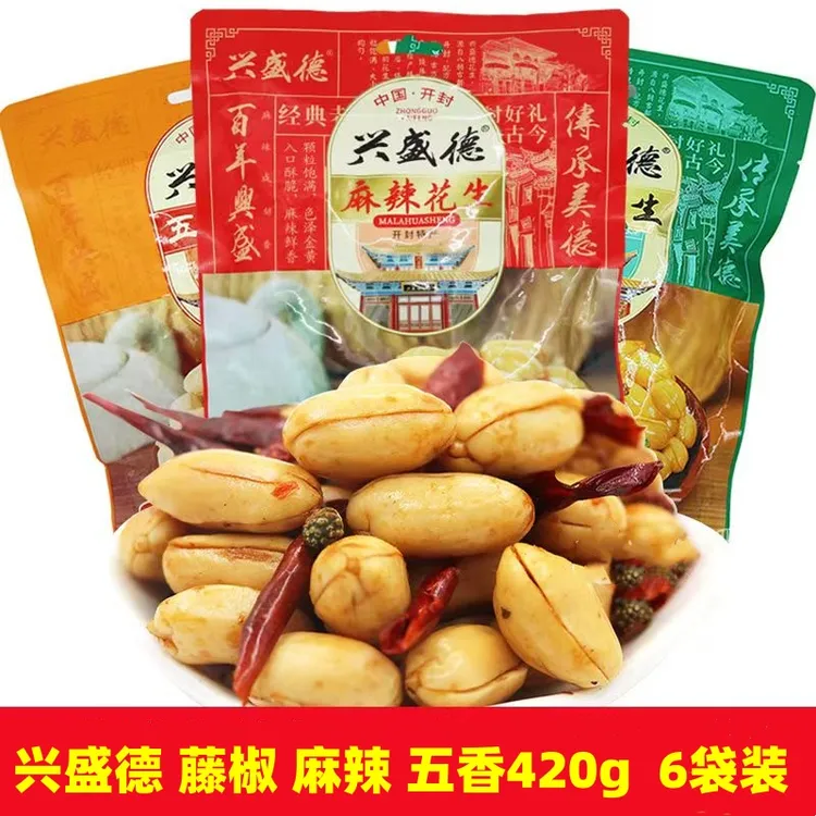 河南开封特产兴盛德麻辣花生五香420g*6中秋零食坚果下酒菜