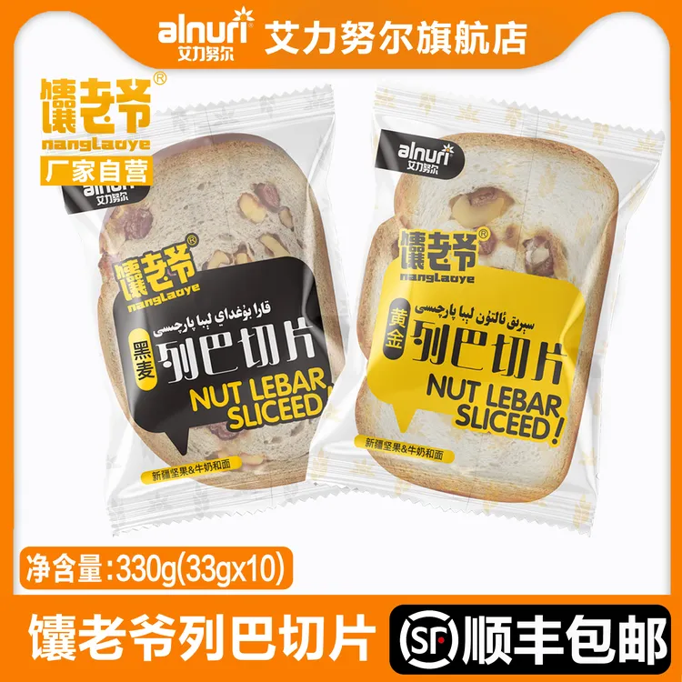 列巴切片新疆列巴切片美味即食黑麦早餐代餐面包