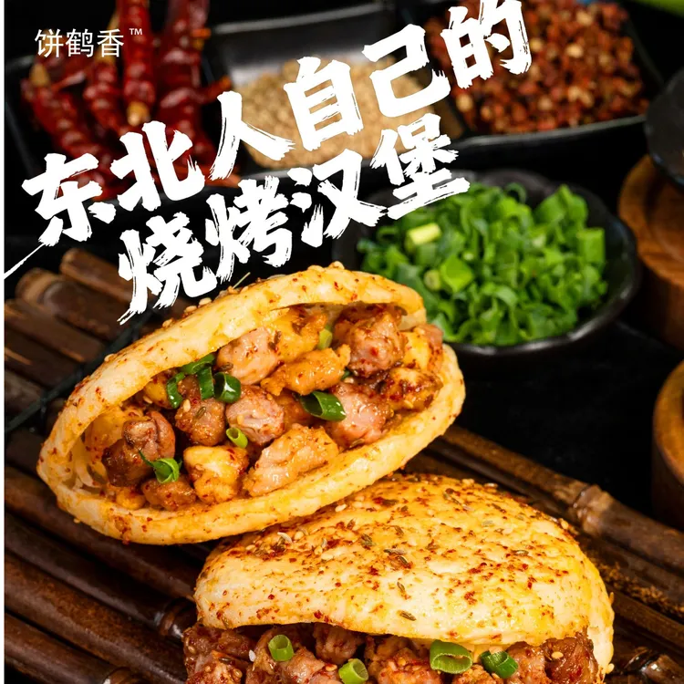 鹤岗小串饼夹肉串特色烧烤烤饼夹牛肉串速食快餐微波炉烤饼饼夹肉