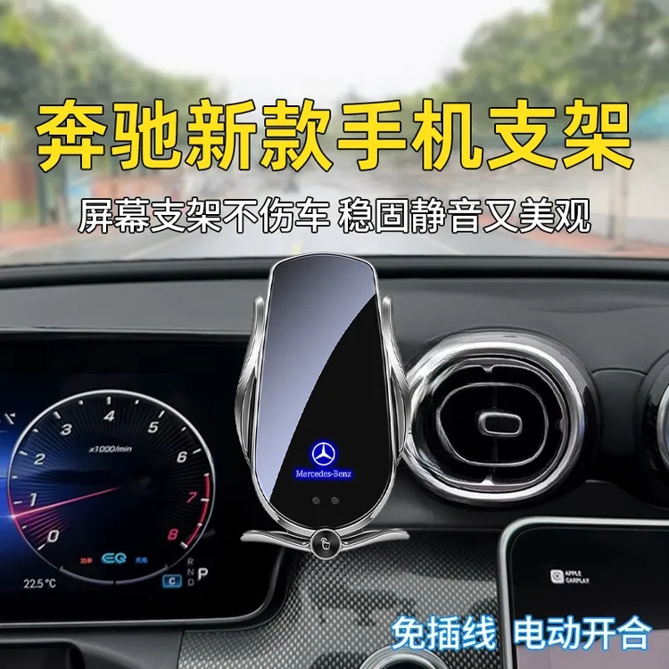 翔界奔驰专用C/E/A/V/GLC/CLA/GLA/GLB/SMART级/专车车载框架支架