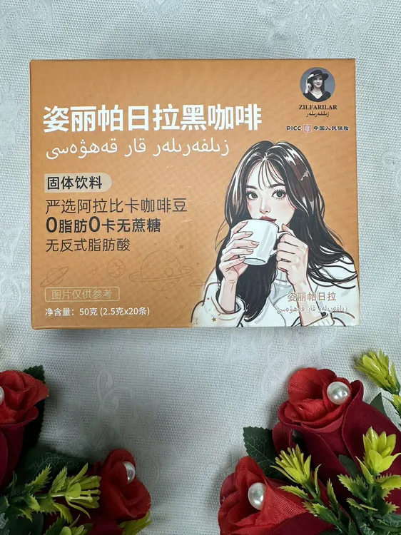 欧图克黑咖啡口感好喝严选