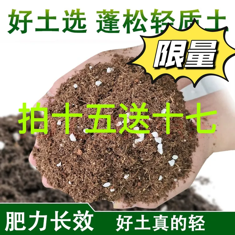 【拍十五升送十七升】厂家直销 高端花卉专用