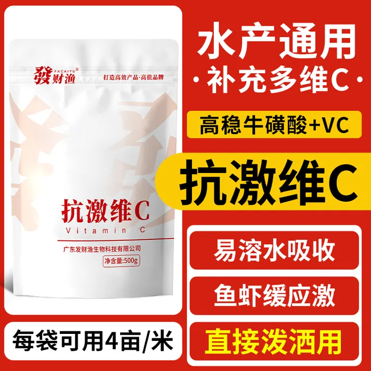 【达人推荐】抗激多维VC兽用抗应激补维生素抗应激维生素补充电解质