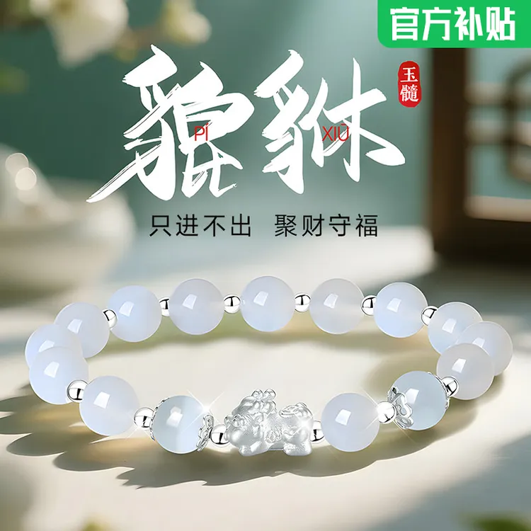 纯银玉髓貔貅手链手串串珠手镯女款女士女妈妈款母亲节礼物送妈妈