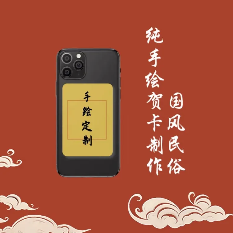 助力心想事成纯手绘纸卡