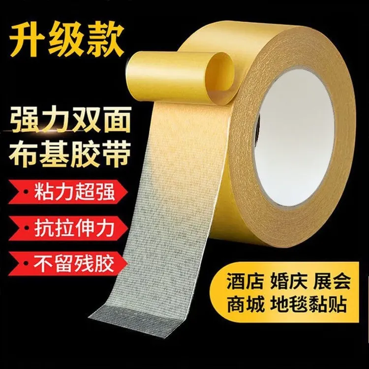 升级款【撕下无痕】网格布基双面胶高粘强力免打孔无痕加厚粘贴防水