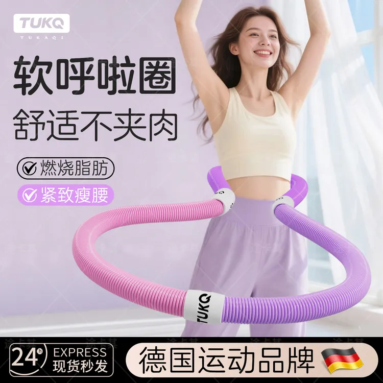 软体呼啦圈2025新款弹簧收腹加重减肥不伤腰女瘦肚子专用神器燃脂