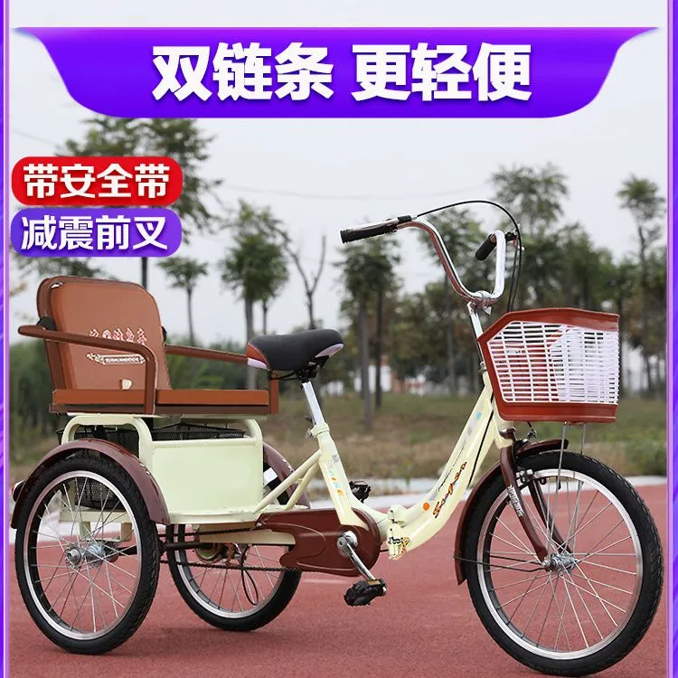 冀三健老年三轮车人力车老人脚踏代步双人车成人脚蹬自行车带孩子