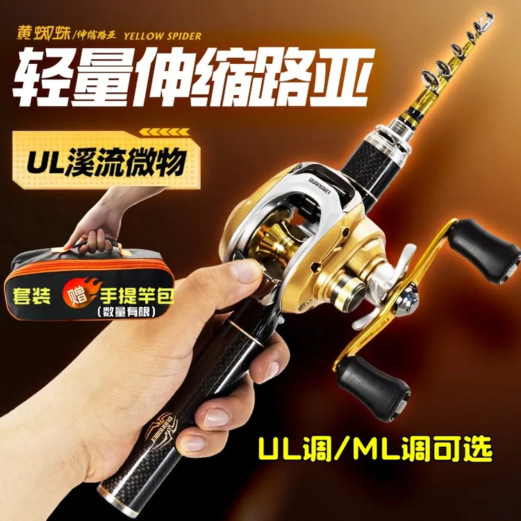 光威黄蜘蛛伸缩路亚竿27cm短节便携微物泛用UL/ML垂钓装备翘嘴