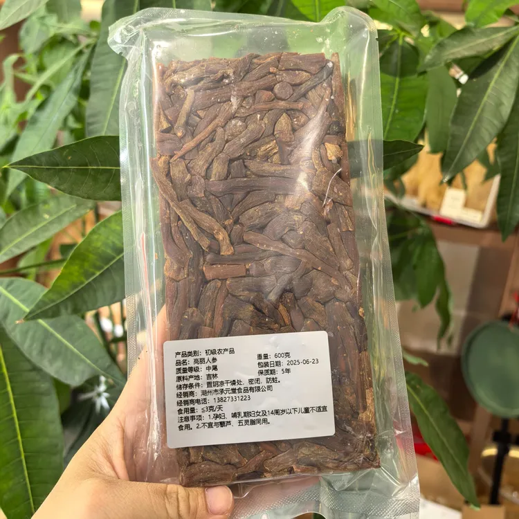 【咸古兄专属】高丽人参切参包装